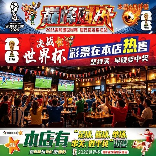 2026世界杯官方投注网站推荐 2026世界杯官方投注网站推荐