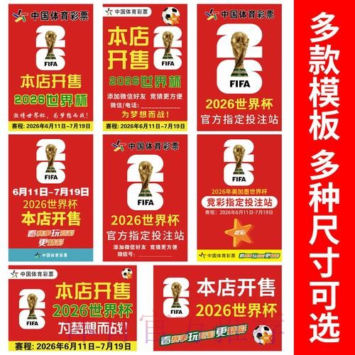 2026年世界杯竞猜手机APP推荐 2026年世界杯竞猜手机APP推荐