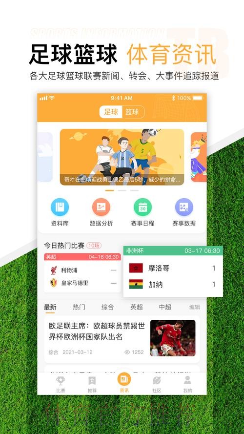 世界杯滚球体育投注攻略 世界杯滚球体育投注攻略